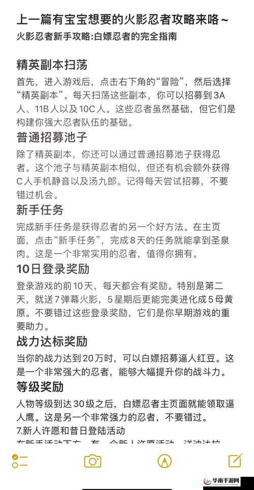 火影忍者手游里快速赚取金币的方法到底有哪些呢？