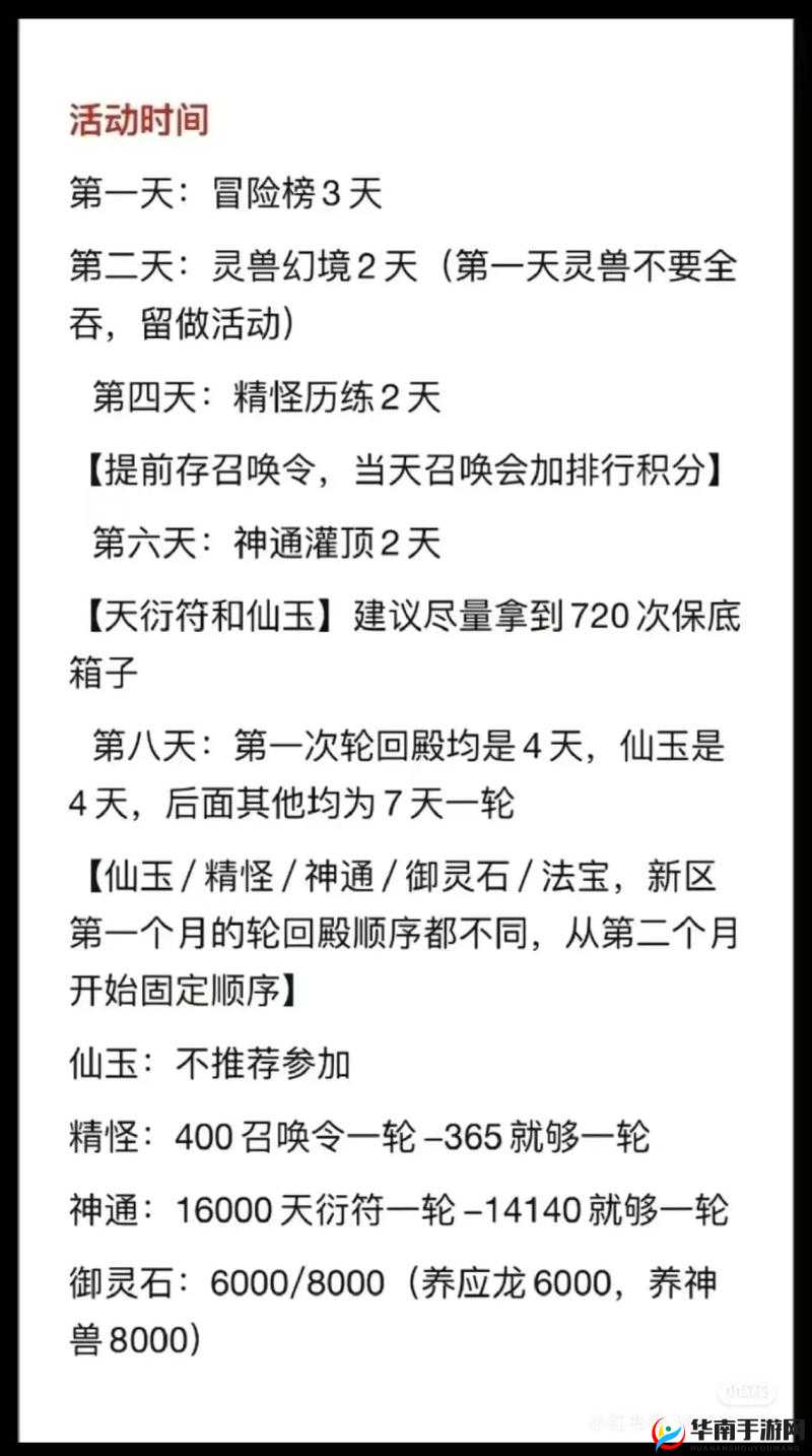 忘仙传功石究竟如何获取？全面攻略助你解锁仙侠之路的谜团！