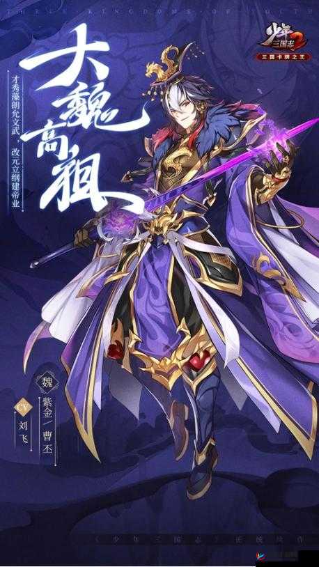 少年三国志2紫金幻将究竟谁更胜一筹，最强幻神之谜待解？