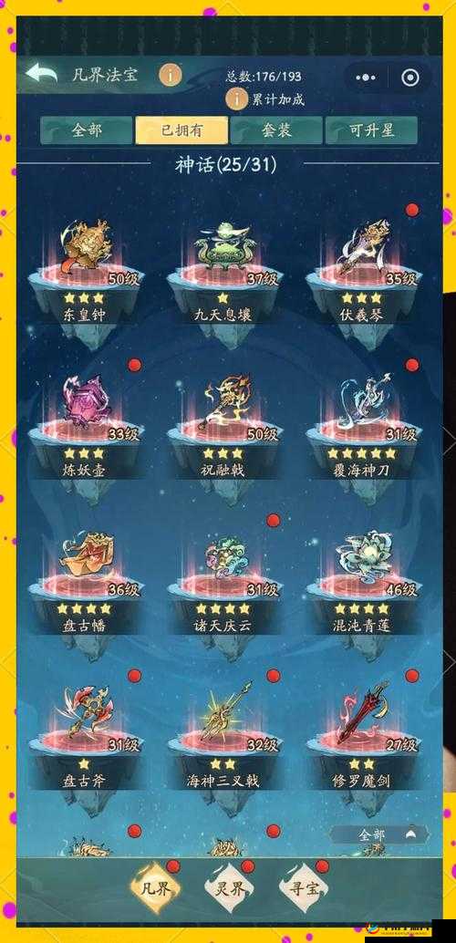 醉江湖灵兽究竟需要哪些装备？全面攻略为你揭秘！