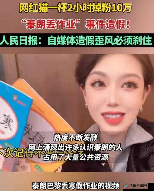 网红xxx的黑料被曝光？网友：真的太意外了