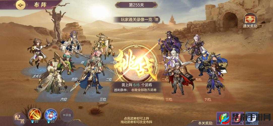 如何在三国志幻想大陆中快速通关清河弈志，速通攻略大揭秘？