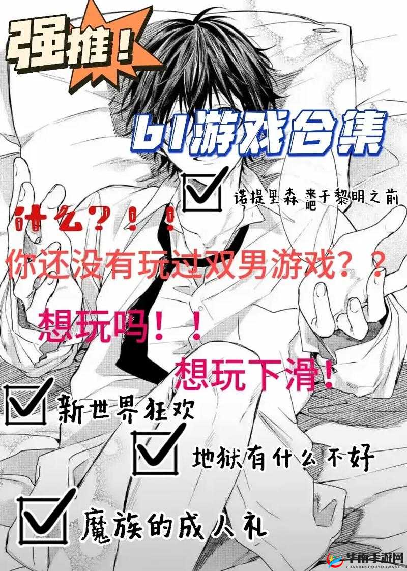 双男惩罚道具 play 中，你可以尝试哪些有趣的游戏？