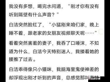 白洁老师和高义校长之间有怎样的故事？他们的经历为何引发关注？
