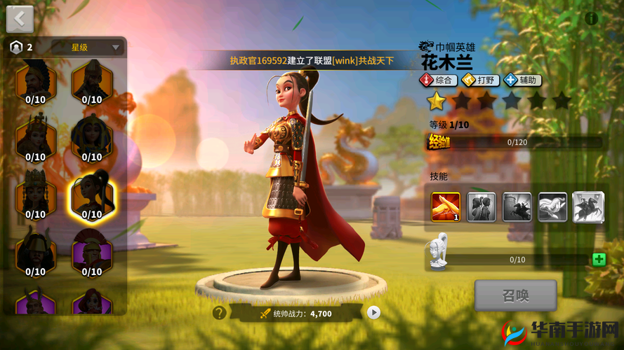 花木兰在万国觉醒中如何搭配？揭秘资源管理的艺术悬念