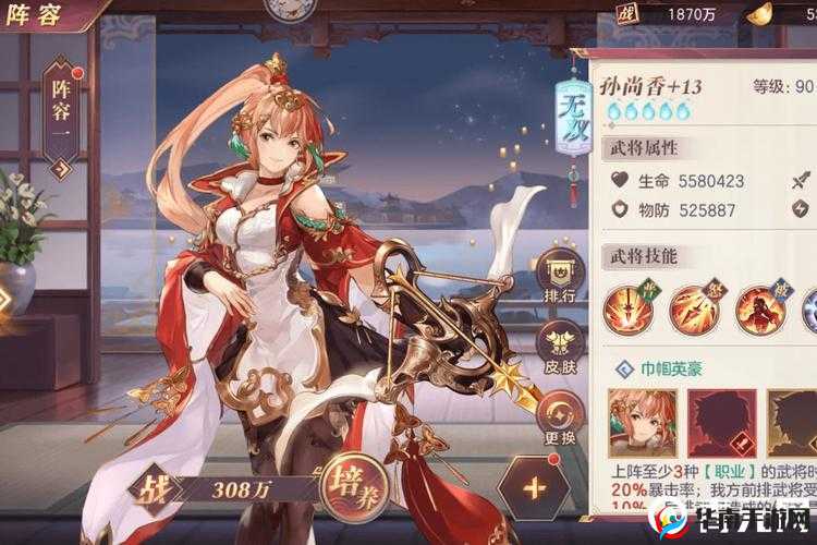 三国志幻想大陆SP孙尚香如何搭配才能构成最强阵容？深度解析来了！