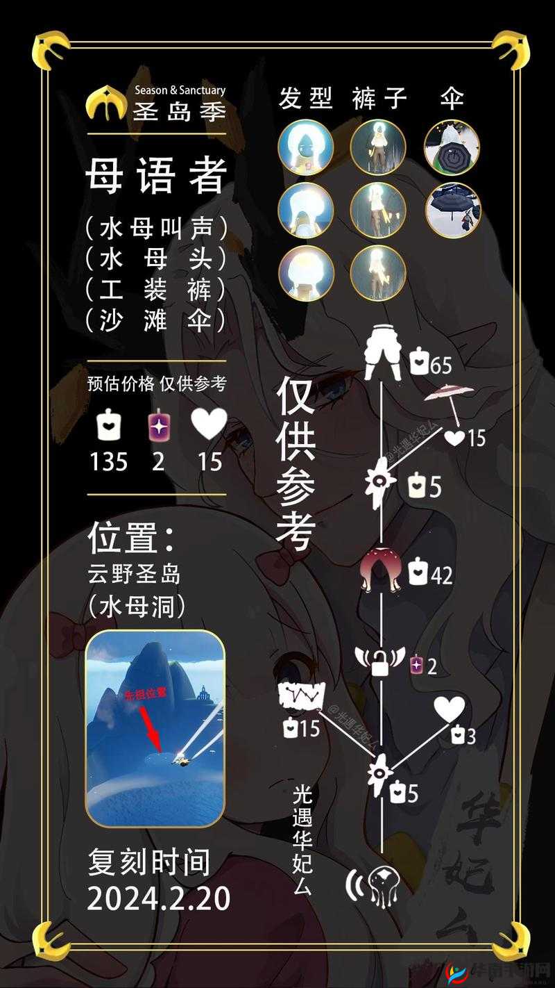 光遇水母叫声如何获取？未来玩法革命又将带来哪些惊喜？