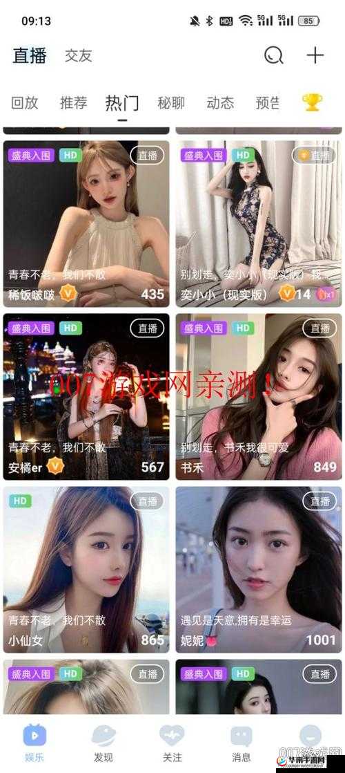 魅影5.20直播下载全攻略：如何轻松获取完整视频及高清资源