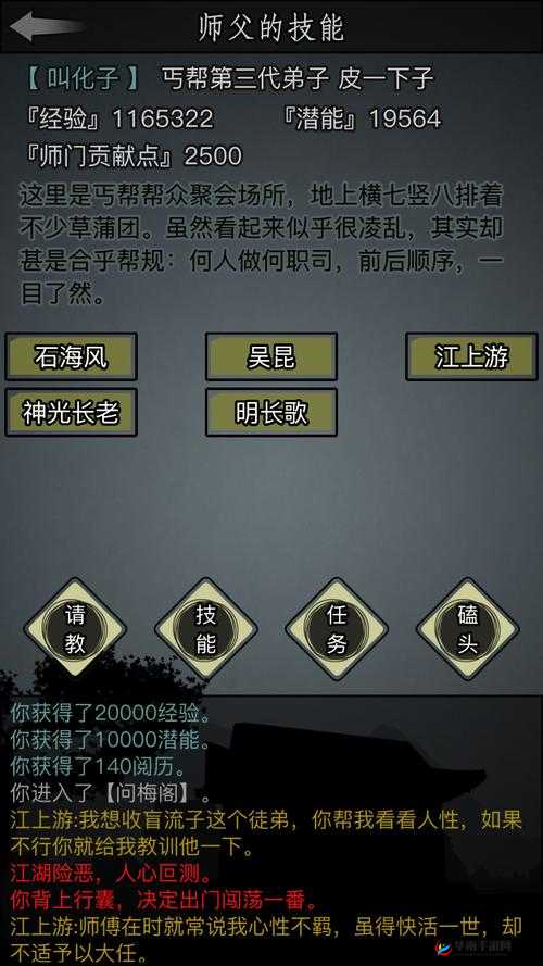 第十九章放置江湖如何巧妙管理资源，实现高效利用并避免浪费？