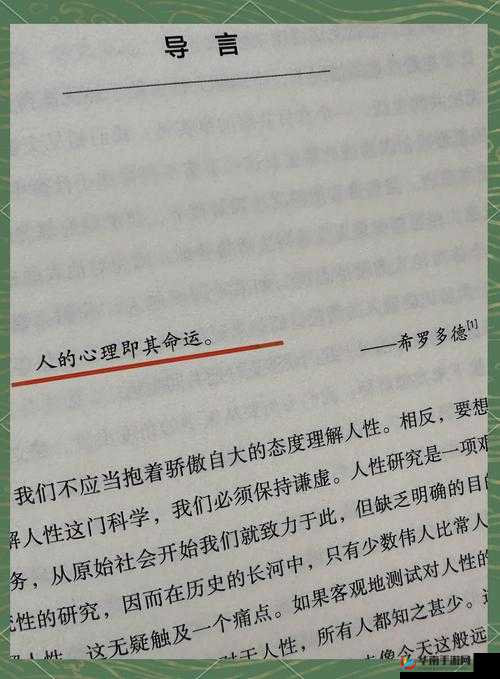 人与善交：深入探索人性的奥秘