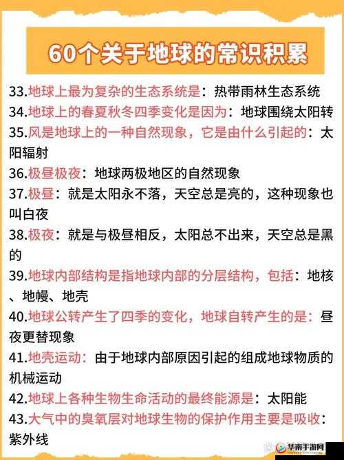 大地资源二是什么？它有哪些重要特点和价值？快来一探究竟