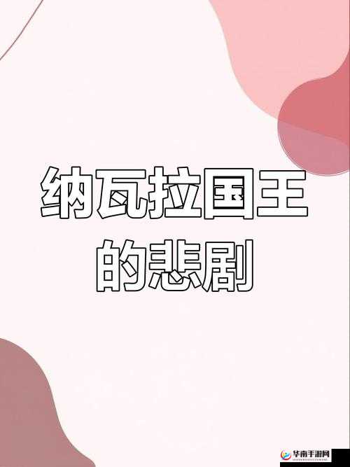 和子的乱小说最新章节：揭秘主角命运转折，情感纠葛再升级