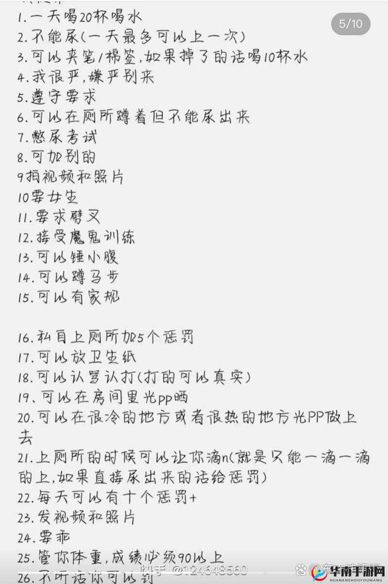 斯慕圈K9惩罚表任务表究竟包含哪些具体内容？深入探究其奥秘