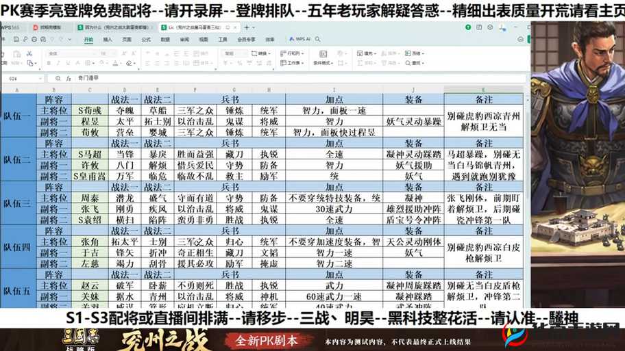 三国志幻想大陆荀攸战魂如何选择？全解析带你揭秘！