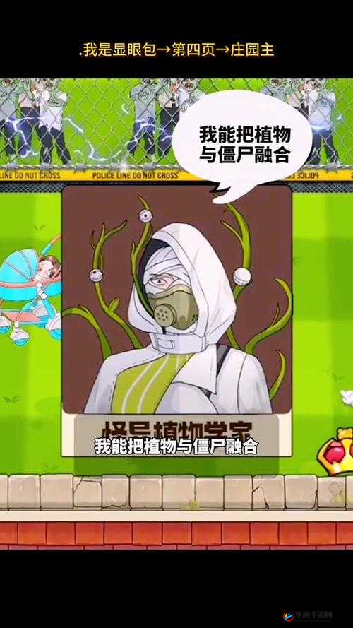 冰原守卫者博克村究竟隐藏了多少未知彩蛋，探索之旅将带来哪些乐趣与惊喜？