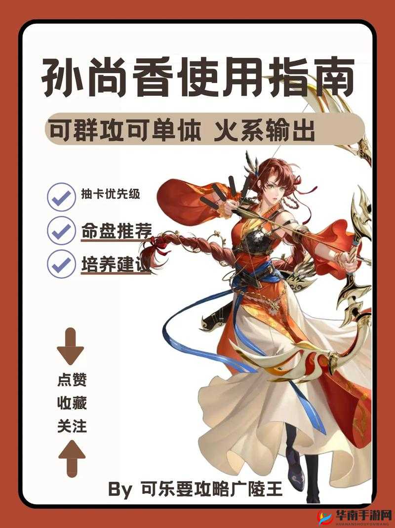 如何在三国志幻想大陆中从新手到精通，轻松获取孙尚香？