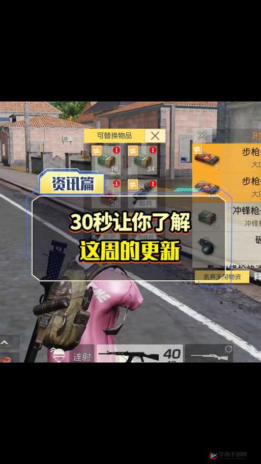 荒野行动中榴弹发射器如何使用？揭秘资源管理技巧，实现其最大化价值疑问