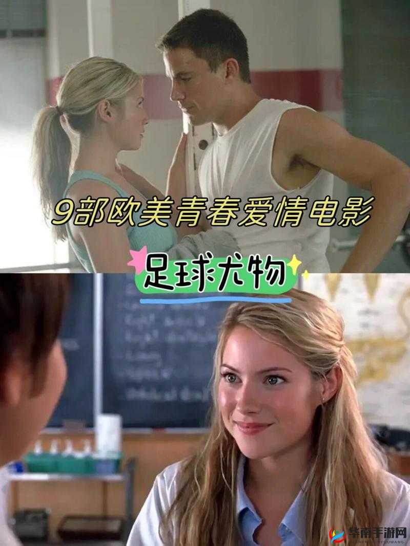 亚洲欧美激情另类校园：探索不同文化背景下的青春故事与情感碰撞