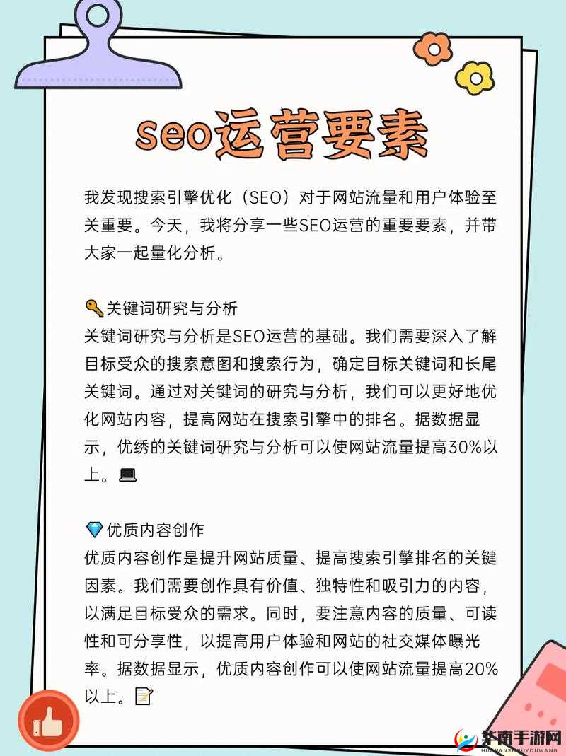 请问如何在中优化 SEO 以获得更多搜索流量？