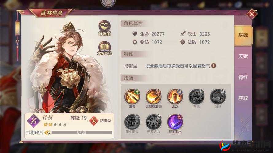 三国志幻想大陆中孙权如何高效堆叠闪避，成为不败之谜？