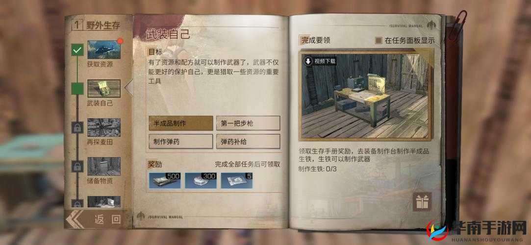 明日之后新手如何快速上手？揭秘从零开始的生存挑战之旅