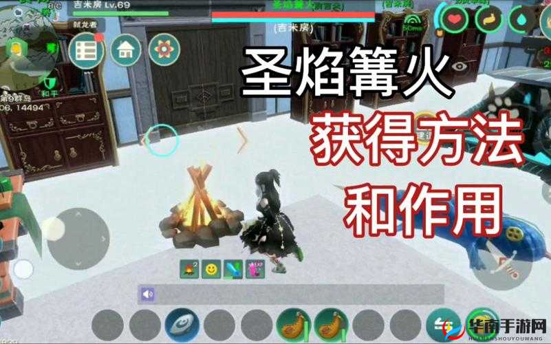 创造与魔法圣焰篝火获取方式经历了哪些变化？