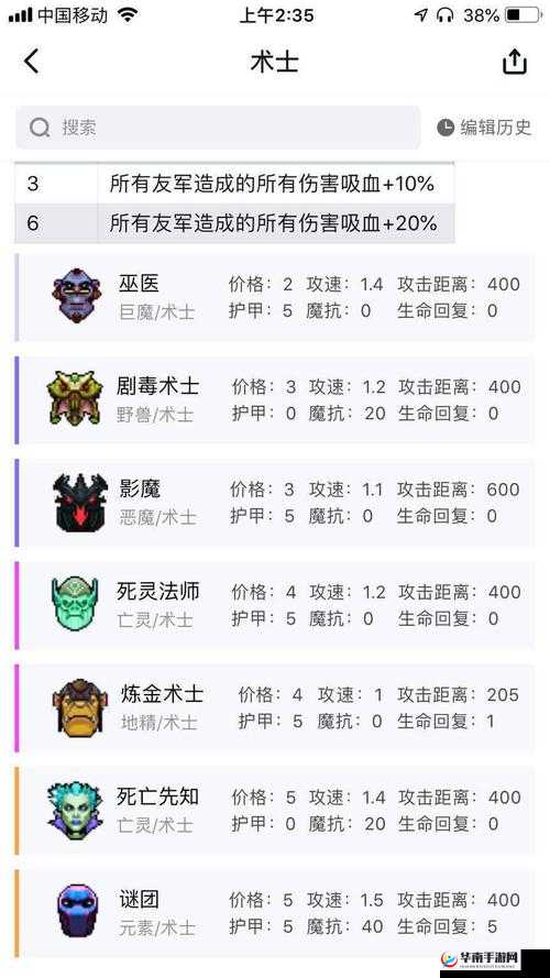 刀塔自走棋神法流阵容如何称霸棋盘？深度解析带你揭秘！