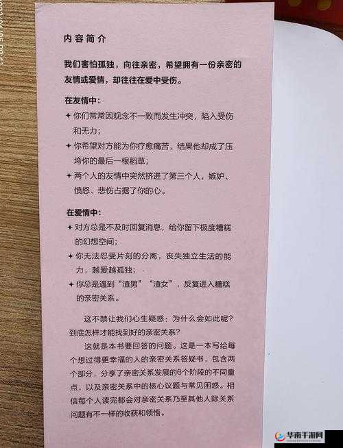 他含着我奶头又嘬又吸：亲密关系中的情感表达与身体语言深度解析