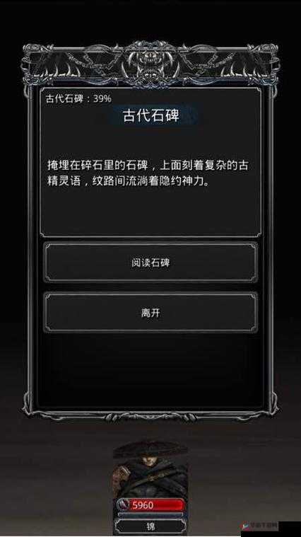 地下城堡2古精灵语石碑任务究竟隐藏着什么秘密？深度解析来了！