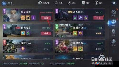 全民奇迹2精灵如何快速升级？全面攻略助你解锁新高度！