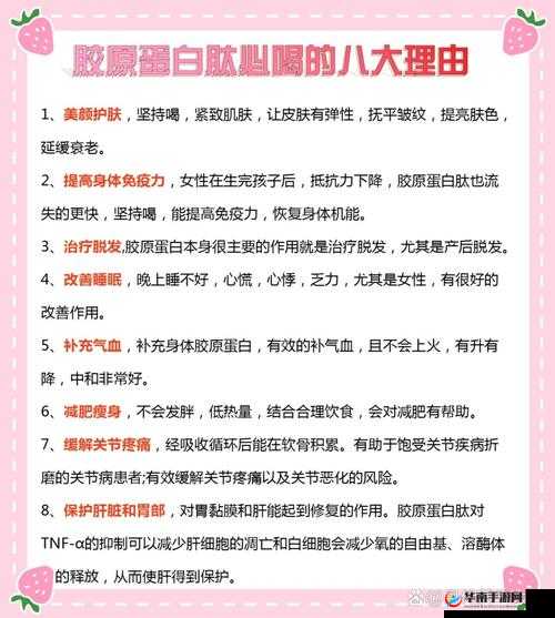胶原蛋白肽果冻真的有效吗？带你了解胶原蛋白肽果冻的神奇功效