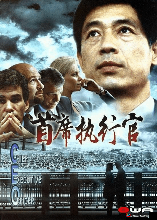 ABW-311执行官电影在线观看哪里有？如何轻松找到ABW-311执行官电影资源？