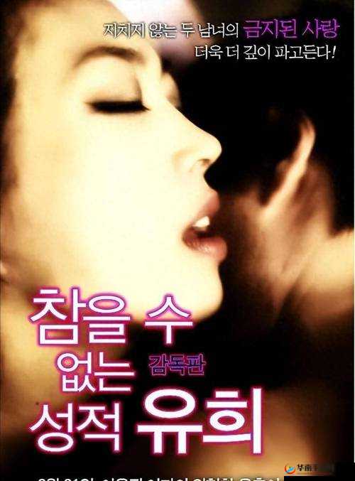 亚洲 AV 成人片色在线观看：探索激情与欲望的世界