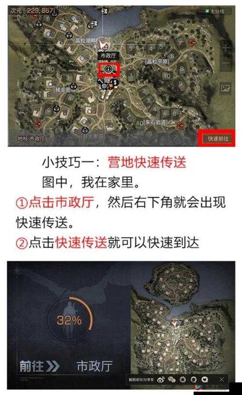 明日之后新手引导究竟怎么高效通过，新手玩家必备疑问解答？