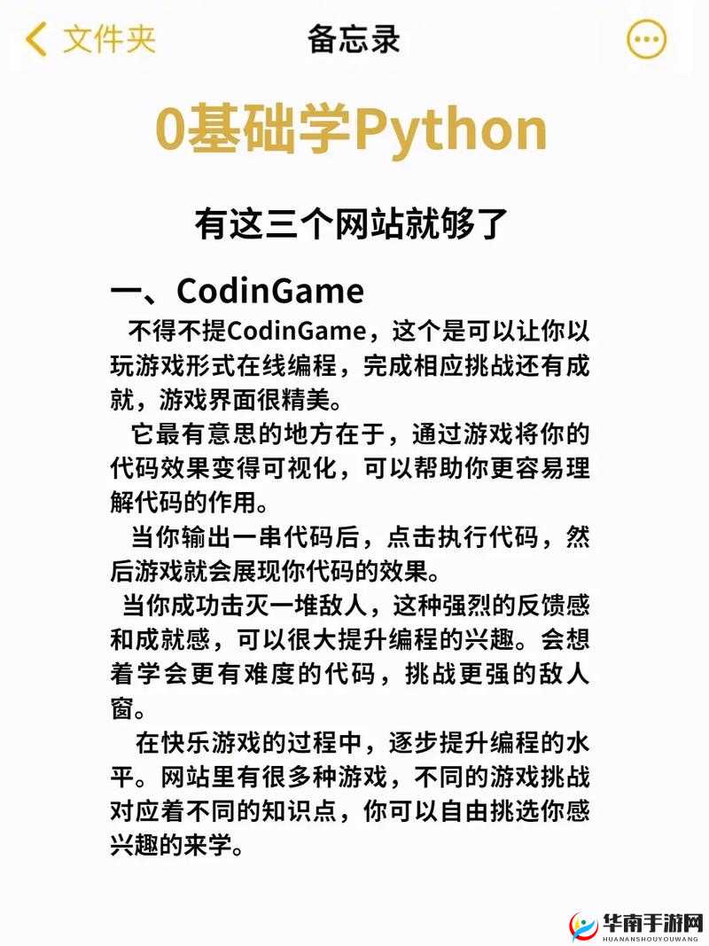 成品网站 python 是什么？真的安全吗？