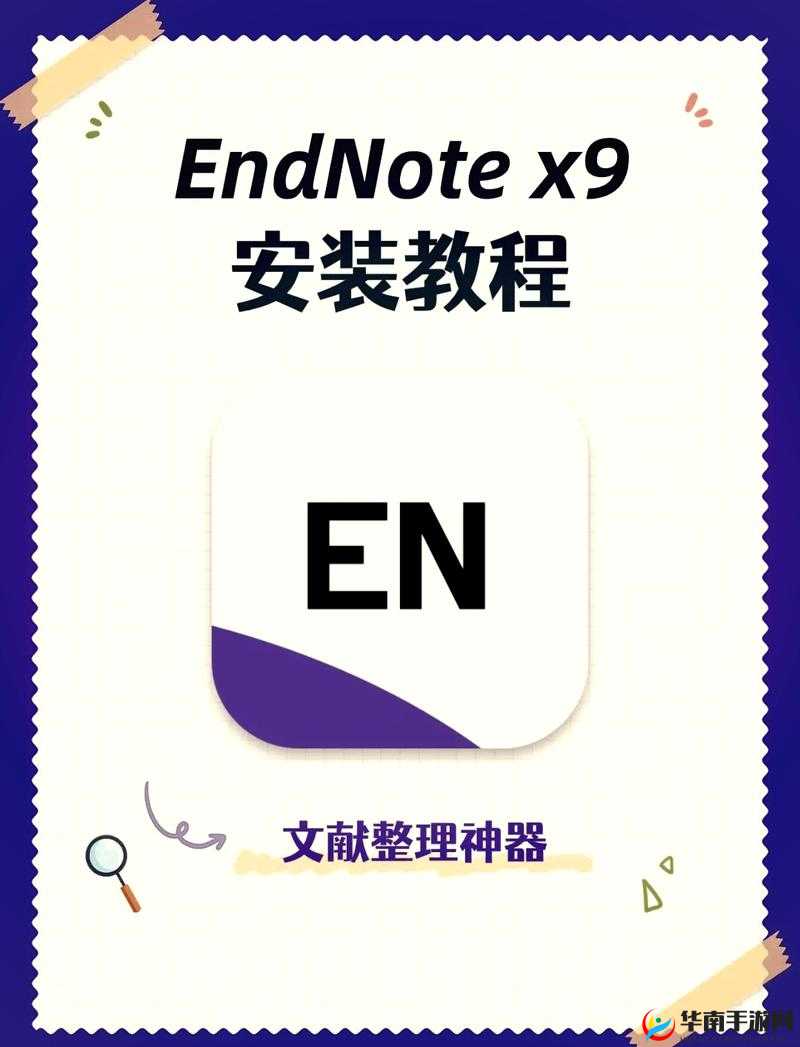 九幺黄9·1安装全攻略：详细步骤与常见问题解答，助你轻松完成安装