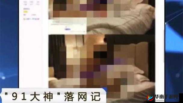 如何看待 91 大神无套事件？