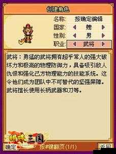 新明珠三国刺客技能如何历经变革？揭秘技能演变史悬念！