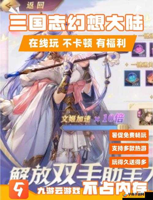 三国志幻想大陆女队后期能否逆袭？底层逻辑与实战操作深度揭秘