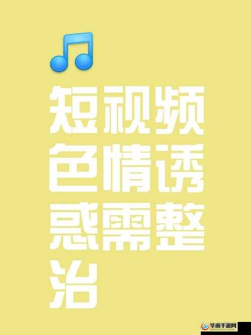 好•色•先•生视频为何如此引人关注？带你一同探究其背后的奥秘
