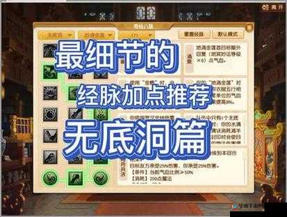 梦幻西游无底洞如何加点成全能任务王？揭秘加点秘籍！