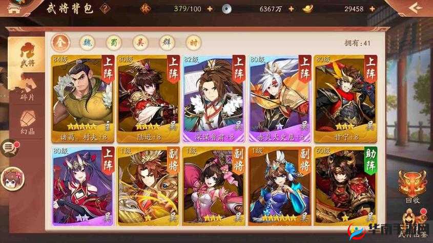 少年三国志2中，如何打造最强肉盾防御阵容，你有哪些高招？