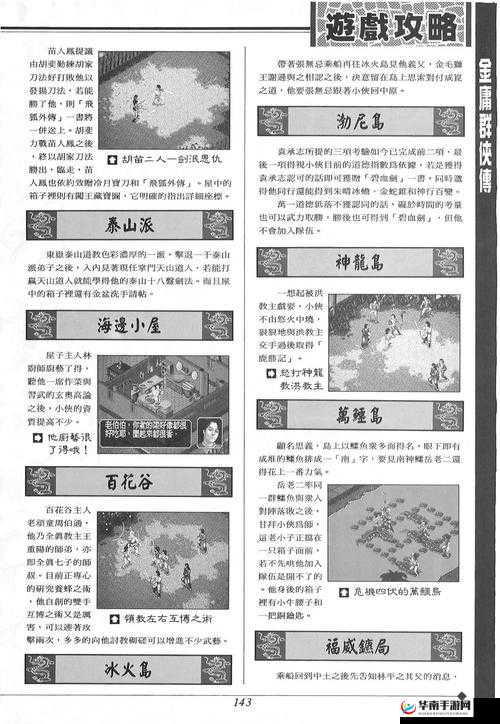 金庸群侠传2中古墓派如何快速上手？全面攻略揭秘！