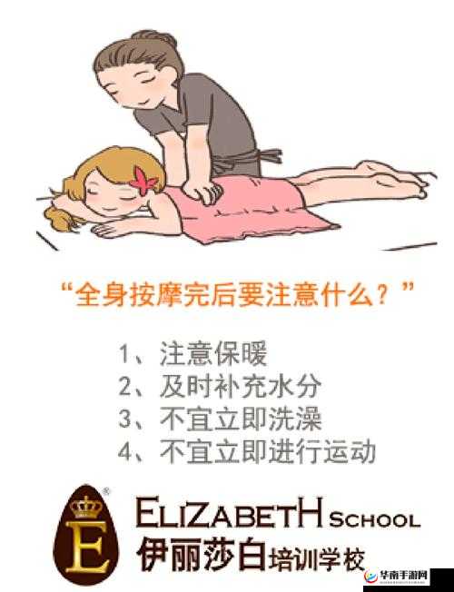 被按摩师从后面滑进去了：真实体验分享与安全注意事项详解