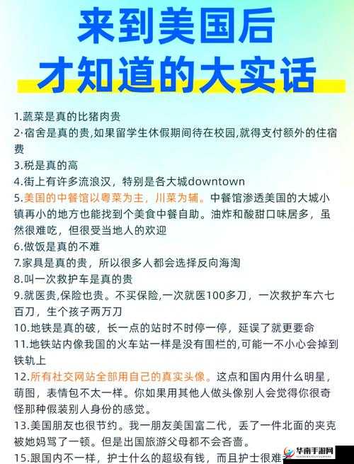 美国忌讳 10 大揭秘：这些你必须知道的美国文化禁忌有哪些？或者：关于美国忌讳 10，快来看看哪些行为是在美国绝对不能做的