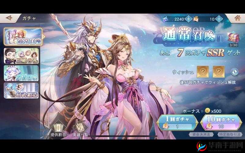 在三国志幻想大陆中，元宝十连抽真的值得一试吗？