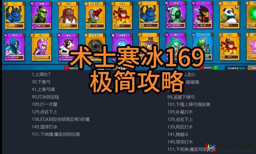 冰原守卫者如何高效获取皮毛？揭秘防寒神器打造秘籍！