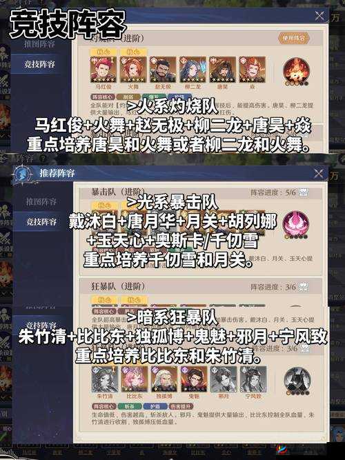 斗罗大陆最强阵容如何搭配？从新手到精通的全面攻略揭秘！