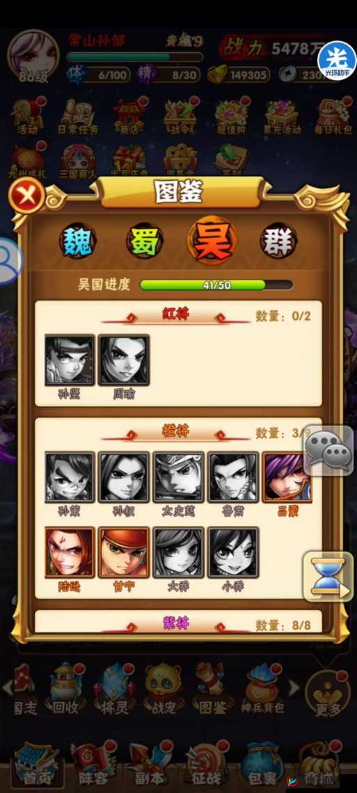 少年三国志2中，群雄阵营红将搭配究竟经历了怎样的演变史？