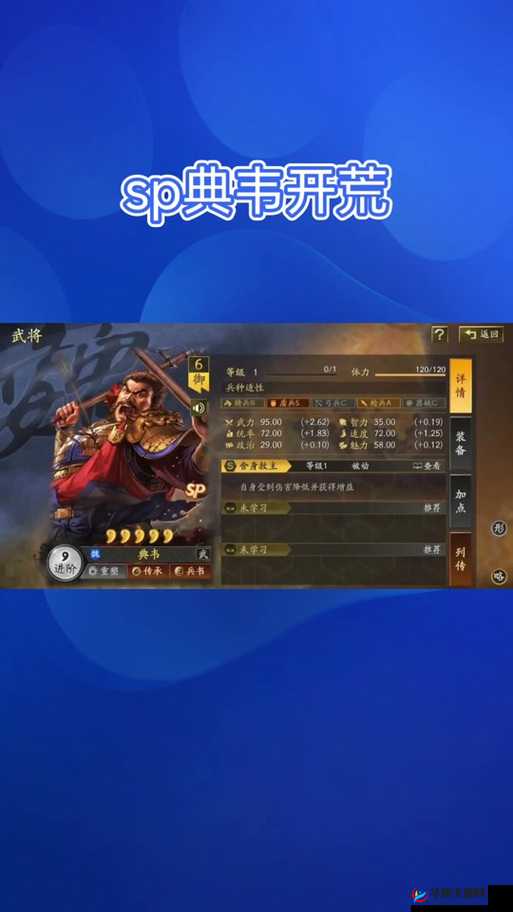 三国志战略版中典韦如何搭配阵容与战法，才能发挥最大威力？